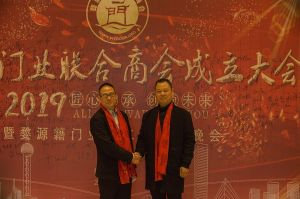 2018婺源門業(yè)商會成立大會