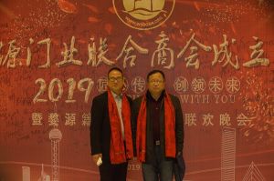 2018婺源門業(yè)商會成立大會