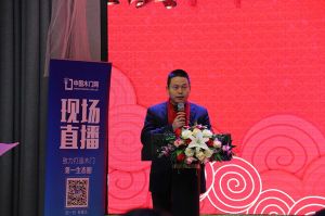 2018婺源門業(yè)商會成立大會