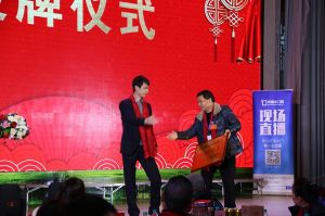 2018婺源門業(yè)商會成立大會