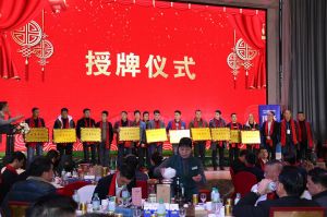 2018婺源門業(yè)商會成立大會