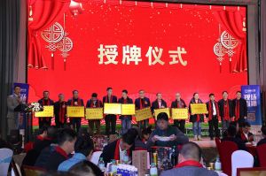 2018婺源門業(yè)商會成立大會