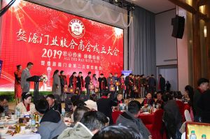 2018婺源門業(yè)商會成立大會
