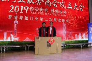 2018婺源門業(yè)商會成立大會