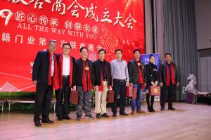 2018婺源門業(yè)商會成立大會