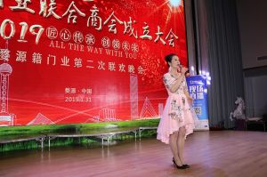 2018婺源門業(yè)商會成立大會