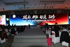 2018溫州定制家居年會