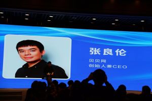 中國電子商務行業聯盟-啟動儀式