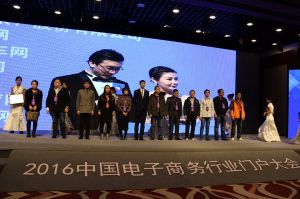 中國電子商務行業聯盟-啟動儀式