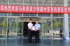 中國-馬來西亞+沙撈越州木業座談會