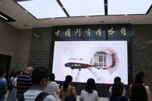 第四屆門窗博覽會