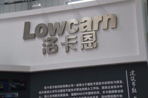 第四屆門窗博覽會