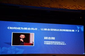 第十六屆中國(guó)國(guó)際門業(yè)預(yù)備會(huì)