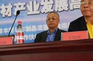 2017山東木材流通協會