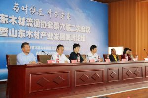 2017山東木材流通協會