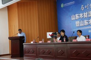 2017山東木材流通協會