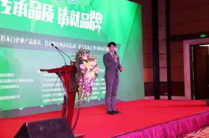 2017年全國市場、工程木門企業(yè)產(chǎn)品質(zhì)量、售后服務(wù)雙承諾活動