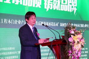 2017年全國市場、工程木門企業(yè)產(chǎn)品質(zhì)量、售后服務(wù)雙承諾活動