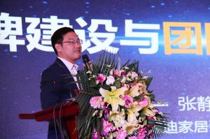 2017年全國市場、工程木門企業(yè)產(chǎn)品質(zhì)量、售后服務(wù)雙承諾活動