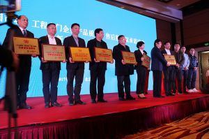 2017年全國市場、工程木門企業(yè)產(chǎn)品質(zhì)量、售后服務(wù)雙承諾活動