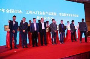 2017年全國市場、工程木門企業(yè)產(chǎn)品質(zhì)量、售后服務(wù)雙承諾活動
