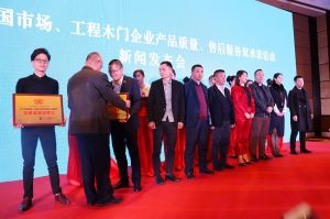 2017年全國市場、工程木門企業(yè)產(chǎn)品質(zhì)量、售后服務(wù)雙承諾活動