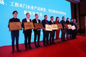 2017年全國市場、工程木門企業(yè)產(chǎn)品質(zhì)量、售后服務(wù)雙承諾活動