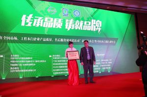 2017年全國市場、工程木門企業(yè)產(chǎn)品質(zhì)量、售后服務(wù)雙承諾活動