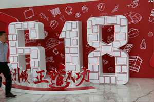 2017京東,木門企業家研討交流會