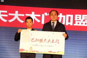 天大年會：2018新盈利模式解密財富峰會