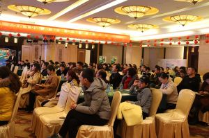 天大年會：2018新盈利模式解密財富峰會