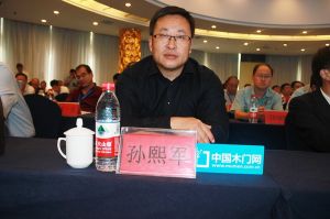 2018山東木材與木制品年會(huì)