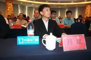 2018山東木材與木制品年會(huì)