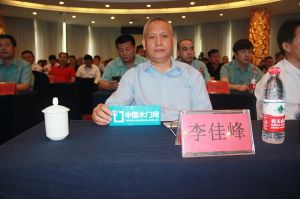 2018山東木材與木制品年會(huì)