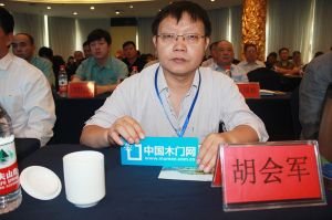 2018山東木材與木制品年會(huì)