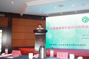 2018山東木材與木制品年會(huì)