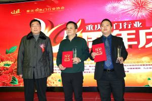 2017重慶木門協會十周年