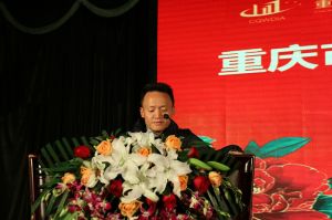 2017重慶木門協會十周年