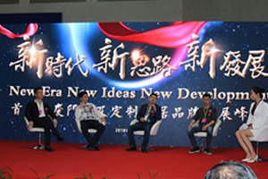 2018首屆重慶木門品牌峰會(huì)