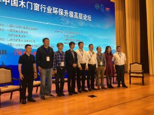 2018中國木門窗行業環保升級高層論壇