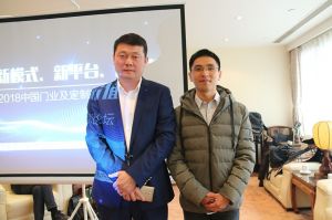 2018新模式、新平臺、新價值論壇