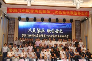 2018-8-29婺源門(mén)業(yè)聯(lián)合商會(huì)