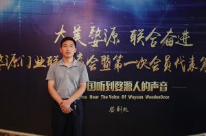 2018-8-29婺源門(mén)業(yè)聯(lián)合商會(huì)