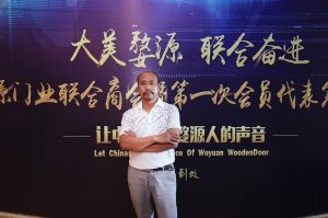 2018-8-29婺源門(mén)業(yè)聯(lián)合商會(huì)