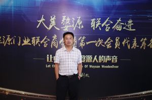 2018-8-29婺源門(mén)業(yè)聯(lián)合商會(huì)