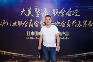 2018-8-29婺源門(mén)業(yè)聯(lián)合商會(huì)