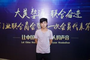 2018-8-29婺源門(mén)業(yè)聯(lián)合商會(huì)