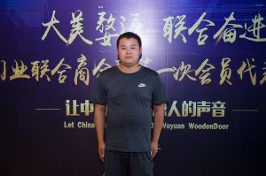 2018-8-29婺源門(mén)業(yè)聯(lián)合商會(huì)