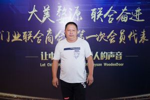 2018-8-29婺源門(mén)業(yè)聯(lián)合商會(huì)