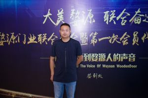 2018-8-29婺源門(mén)業(yè)聯(lián)合商會(huì)